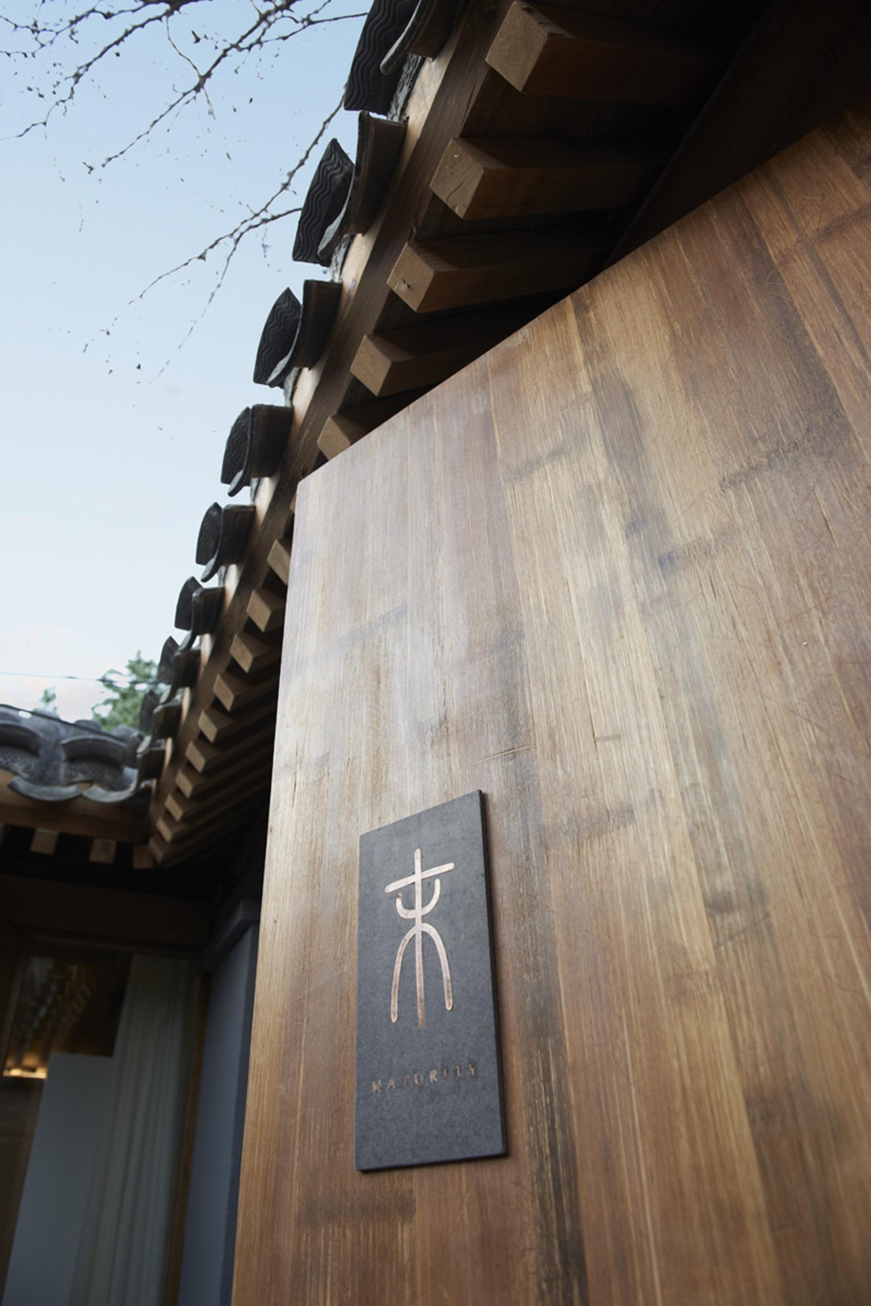 007-Yin-Courtyard-facade-material.jpg